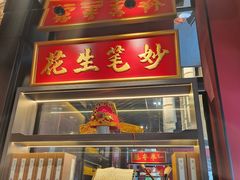 -小厨娘金榜题名(夫子庙秦淮河店)