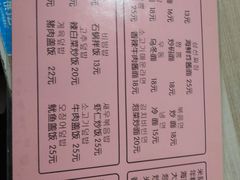 菜单-高丽雅韩式炸酱面(南洪街店)