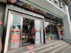 -熊猫邮局(少城店)