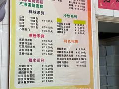 -成裕雪糕店(士多店)
