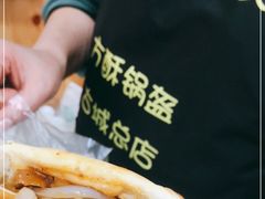 -刘氏方酥锅盔(古城总店)