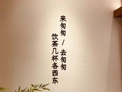 -李山山茶事(景枫店)