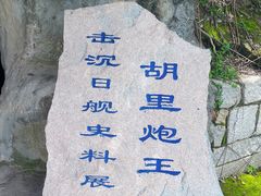 -胡里山炮台