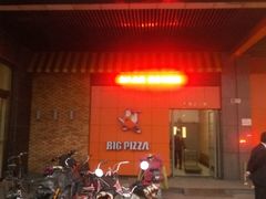 门面-比格比萨自助(新辰里学清路店)