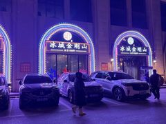 -金刚山烧烤(中山路店)