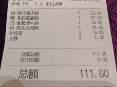 账单-稻香酒家·34年老字号·港式粤菜(侨光店)