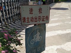 -上海财经大学(国定路校区)