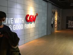 -CGV影城(东港IMAX店)