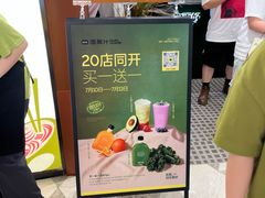 -混果汁(福田领展中心城店)