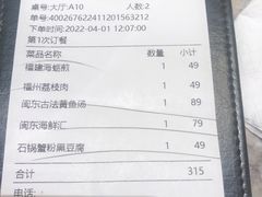 -四道菜·福建菜馆(新街口金鹰店)