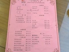 -鸿运酒楼