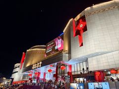 -开元商城(钟楼店)