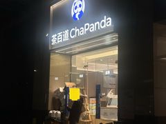 -沃尔玛(前山店)