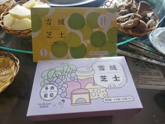 -好利来(团结湖店)