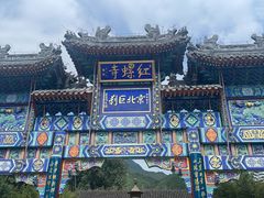 -红螺寺