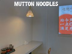 用餐区-桐乡咬强羊肉面