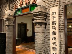 -和平菓局(王府井店)