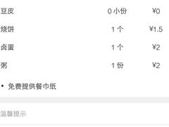 -老王豆皮