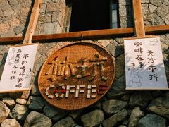 -林坑古村落
