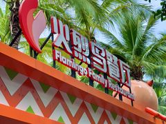 -三亚蜈支洲岛旅游区