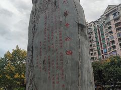 -龙头寺公园