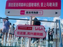 -三亚亚龙湾天域度假酒店