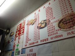 -黄阿姨锅贴大王(万航渡路店)