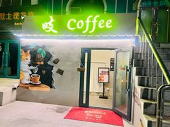 -吱咖啡西式简餐