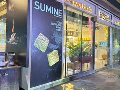 -菽麦谷屋(新光里店)