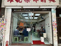 -维记咖啡粉面(福荣街店)