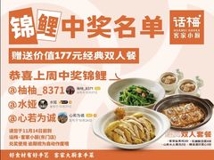 -话梅·客家小厨(东门店)