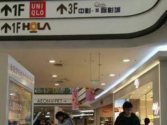 -永旺梦乐城国际商城(北清路店)