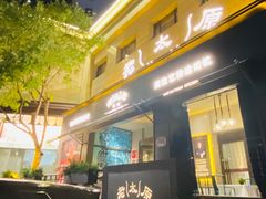 -老太原菜馆(南宫店)