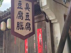 -婺源梦里老家大型山水实景演出