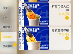 -春饼先生·北京烤鸭(甘井子万达店)