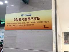 -上海交通大学医学院附属仁济医院(南院)