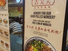 -舌尖尖兰州牛肉面(中峇鲁店)