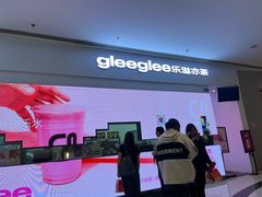 -gleeglee乐溢亦茶(朝阳大悦城店)