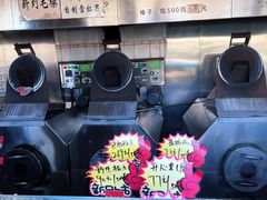 -秋栗香(地安门店)