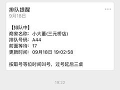 -小大董·烤鸭(凤凰汇店)