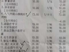 -姥姥春饼·烤鸭(未央路盛龙店)