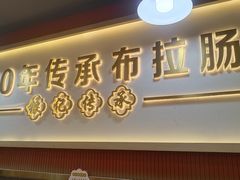 -银记肠粉店(北京路店)