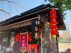 门面-润和祥小砵头甜酒酿