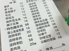 -三中高皇羊肉馆