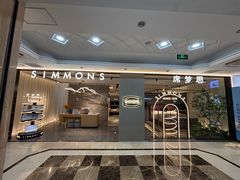 -Simmons席梦思床垫(市北富尔玛店)