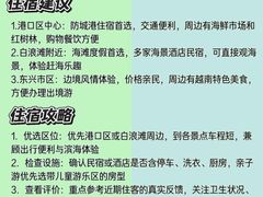 -万尾金滩