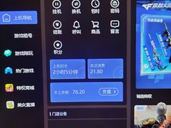 -网鱼电竞·棋牌(五一广场店)