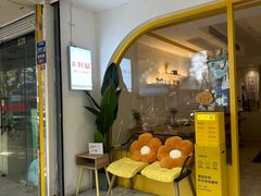 -米阿糯糕团•酒酿•甜品(莫愁店)