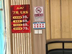 -北派修脚(欢乐谷店)
