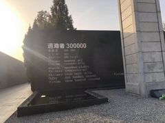 -侵华日军南京大屠杀遇难同胞纪念馆